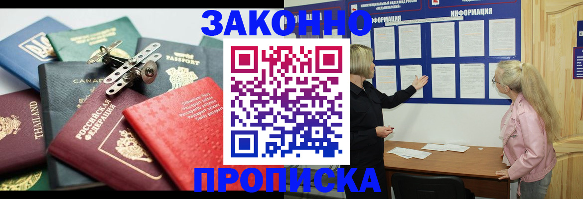 где прописаться в Бологом