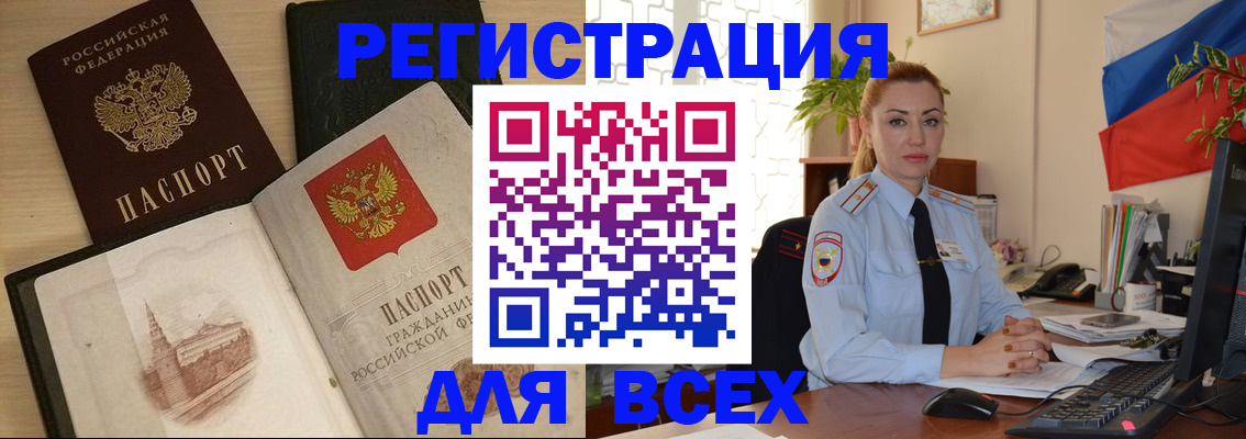миграционный учет в Бологом