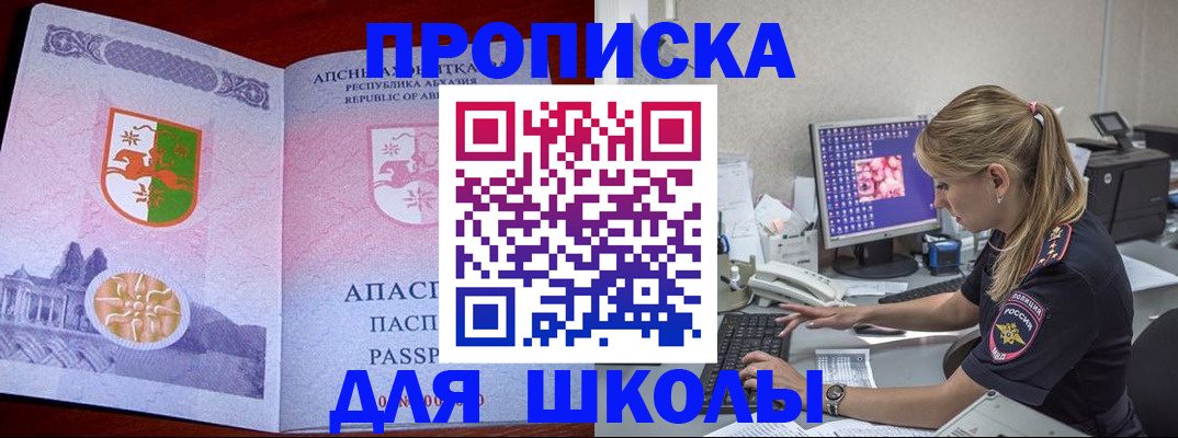 найти адрес прописки в Бологом